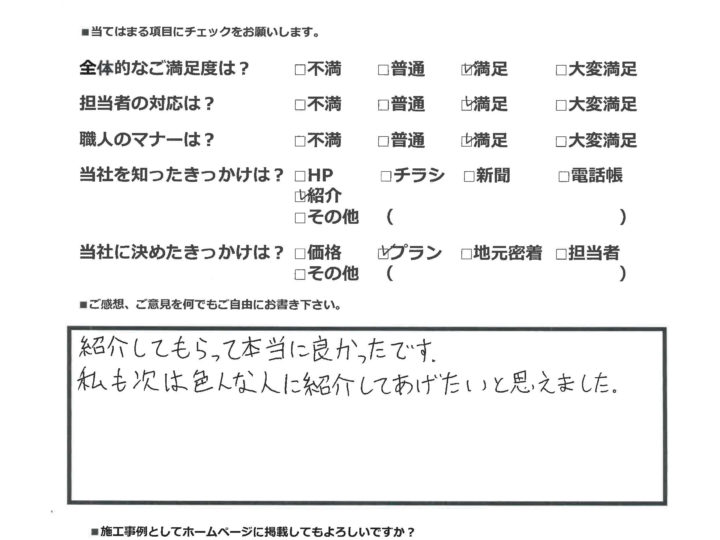 豊橋市N様 外壁塗装・屋根塗装工事