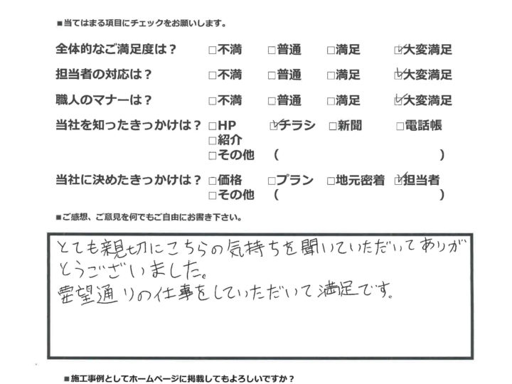 豊橋市N様 外壁塗装・屋根塗装工事