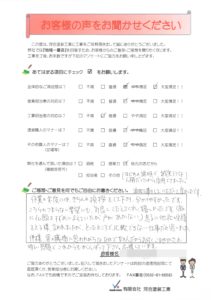 豊橋市S様邸