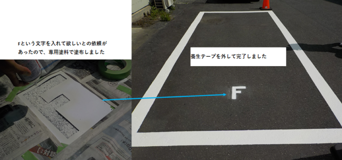駐車場のライン引き 豊橋市豊川市田原市蒲郡市 屋根外壁塗装専門 河合塗装工業 現場日誌 現場ブログ 豊橋市 豊川市の外壁塗装 屋根なら河合塗装工業 市からの表彰実績あり