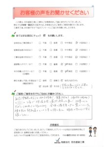 豊橋市N様アパート