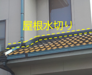 豊橋市　外壁塗装　水切