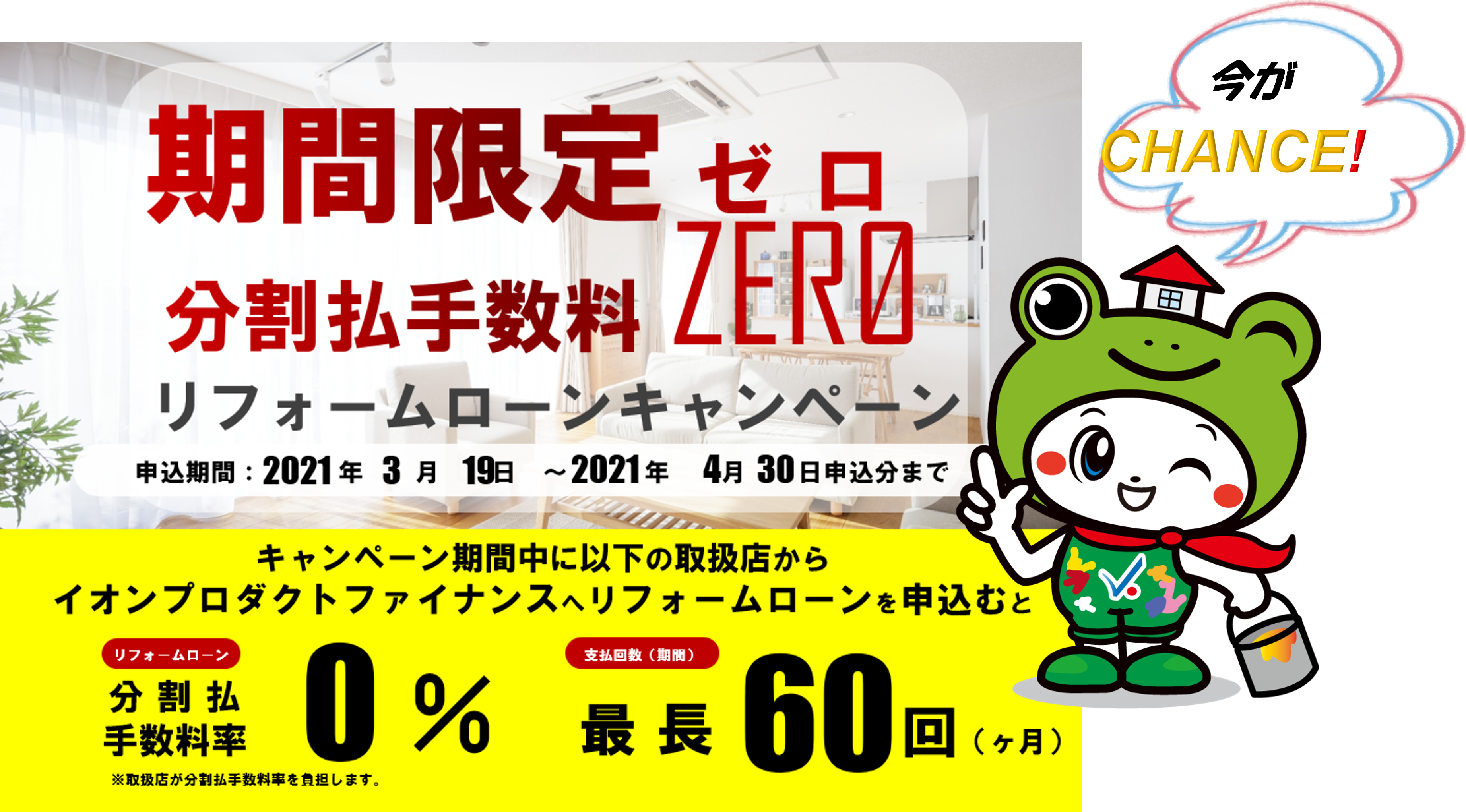 豊橋市 外壁塗装 ローン