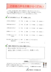 豊橋市M様邸