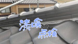 豊橋市　河合塗装