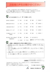 豊川市O様