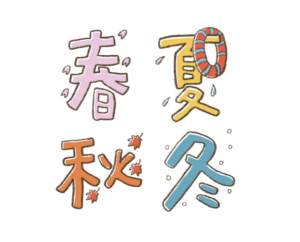 豊川　外壁塗装　季節　時期　春夏秋冬