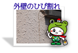 豊橋市　外壁塗装　劣化　ひび割れ