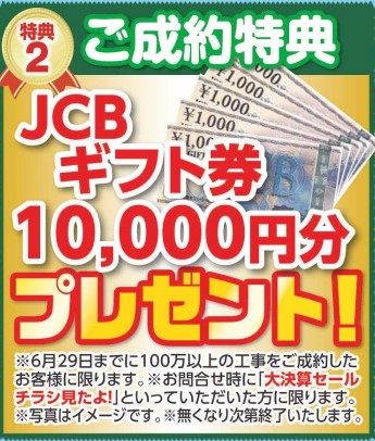 義淵カード1万円分