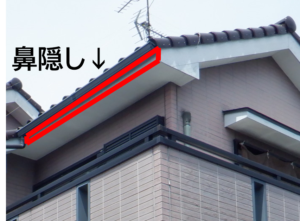 豊橋市 外壁塗装 付帯部 破風鼻隠し