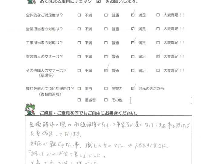 豊橋市K様邸