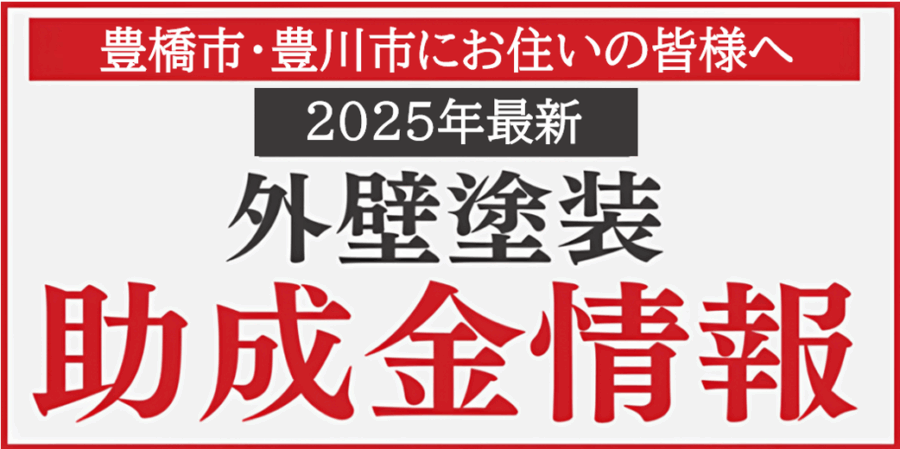 助成金スライダー