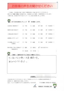 豊橋市M様邸　