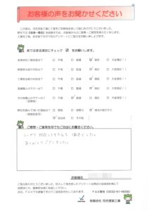 豊橋市K様邸