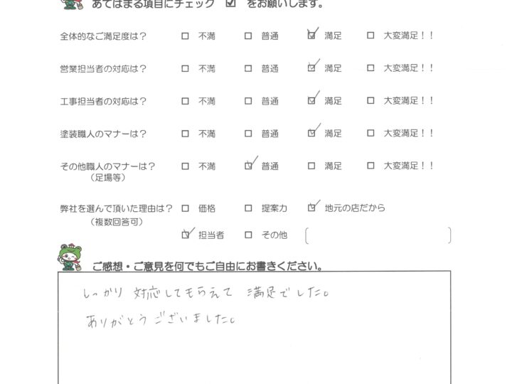 豊橋市K様邸