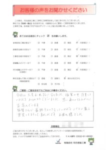 豊橋市Ｋ様邸　