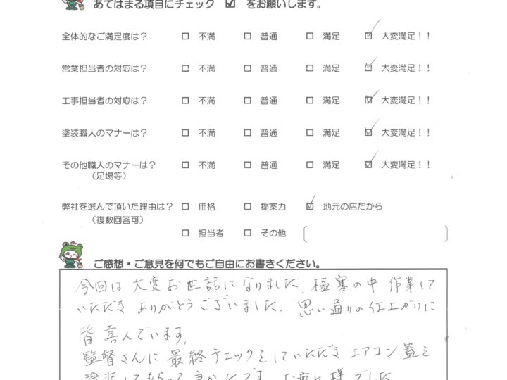 豊橋市Ｋ様邸　