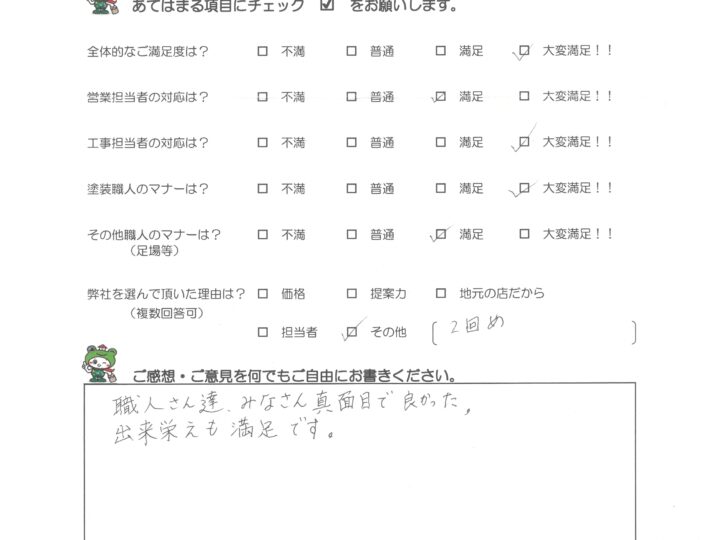 豊橋市Ｈ様邸　