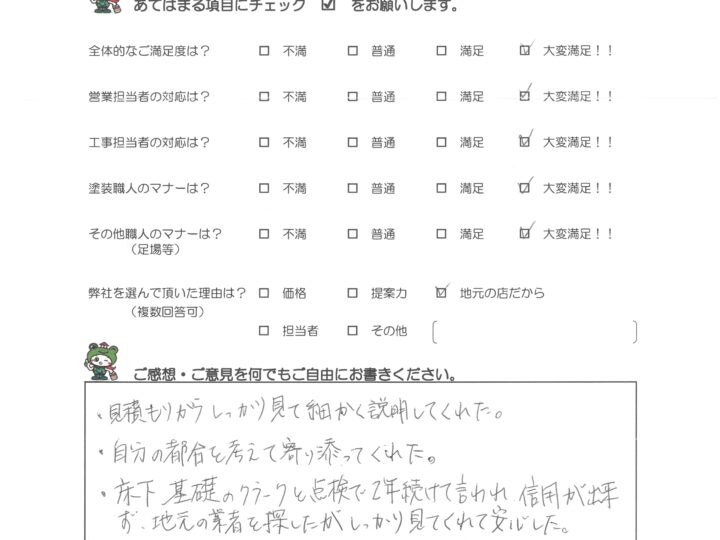 豊橋市Ｎ様邸　