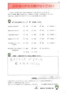 豊橋市O様邸