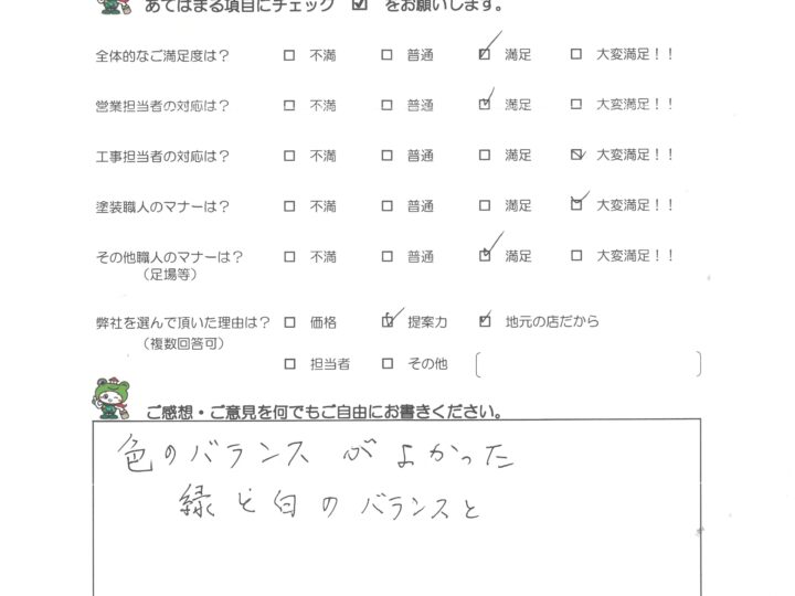 豊橋市O様邸　