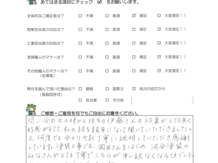 豊橋市Ｈ様邸　