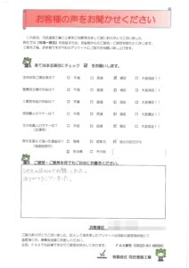 豊橋市Ｎ様　アパート　