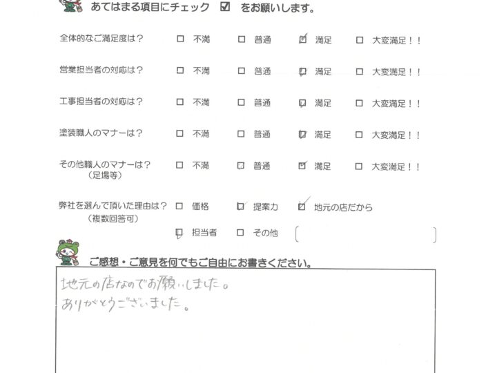 豊橋市Ｎ様　アパート　
