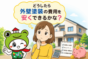 外壁塗装　豊橋市　補助金　助成金　お得