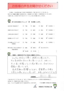豊川市Ｋ様　