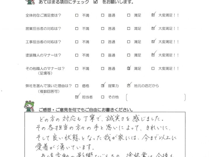 豊川市Ｋ様　
