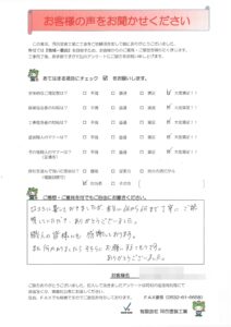 田原市Ｋ様邸　