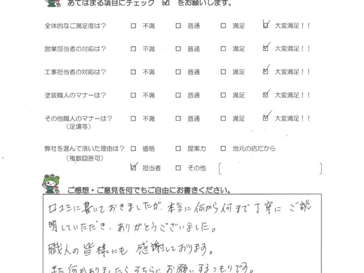 田原市K様邸