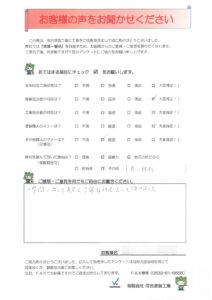 豊橋市S様邸