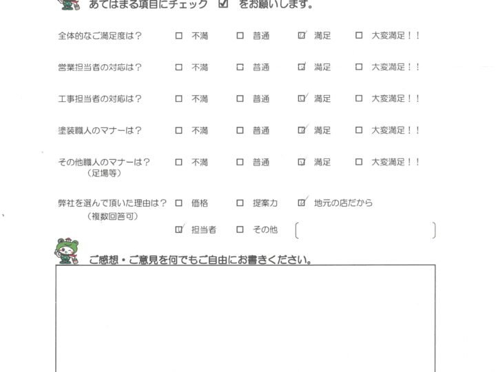 豊橋市M様